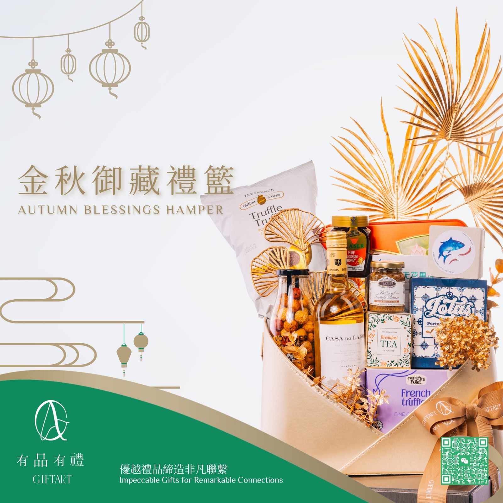 Autumn Blessings Hamper