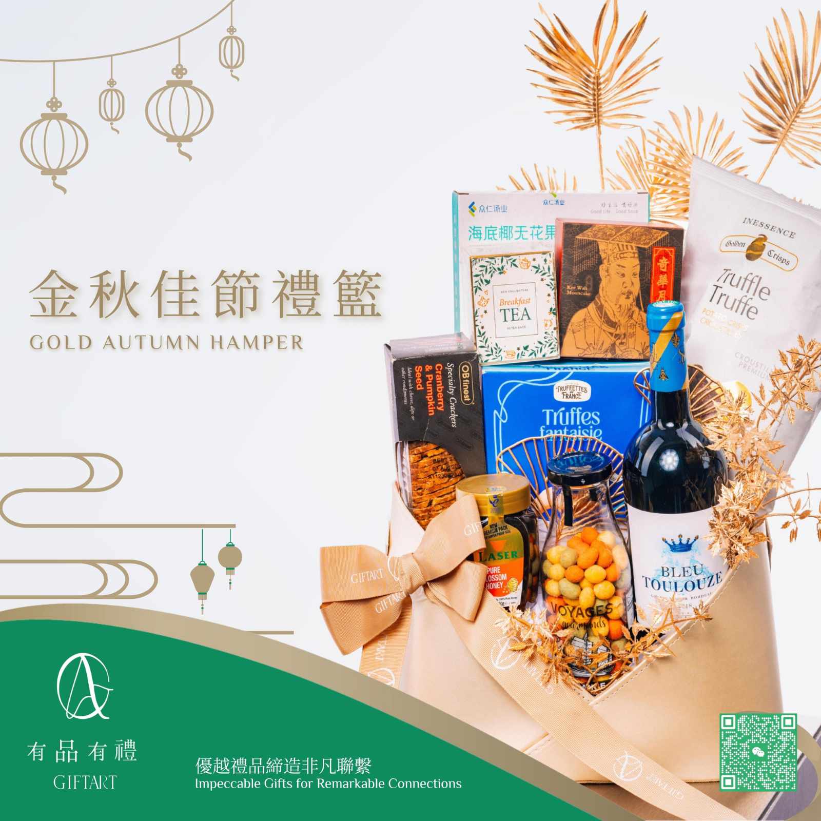 Gold Autumn Hamper