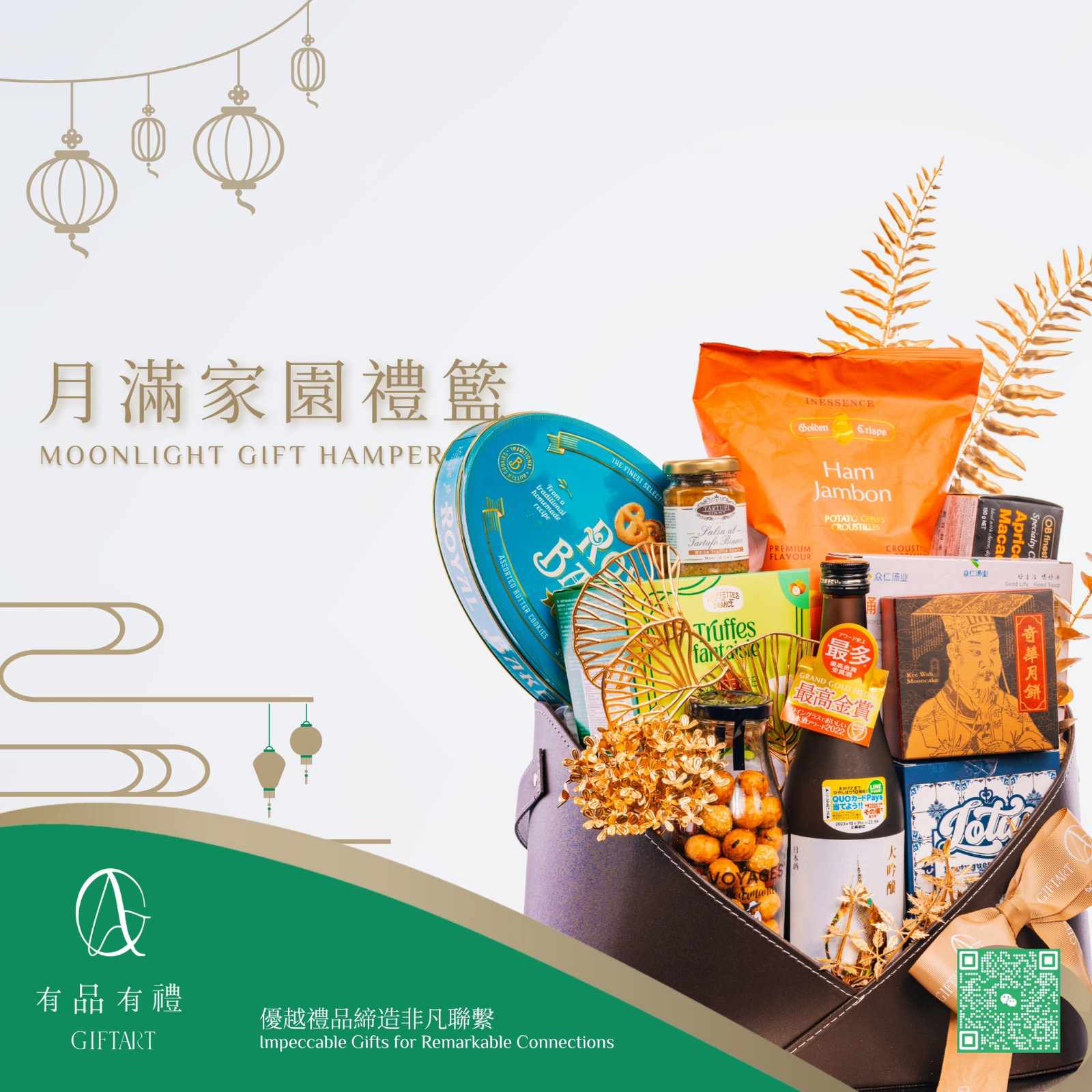 Moonlight Gift Hamper