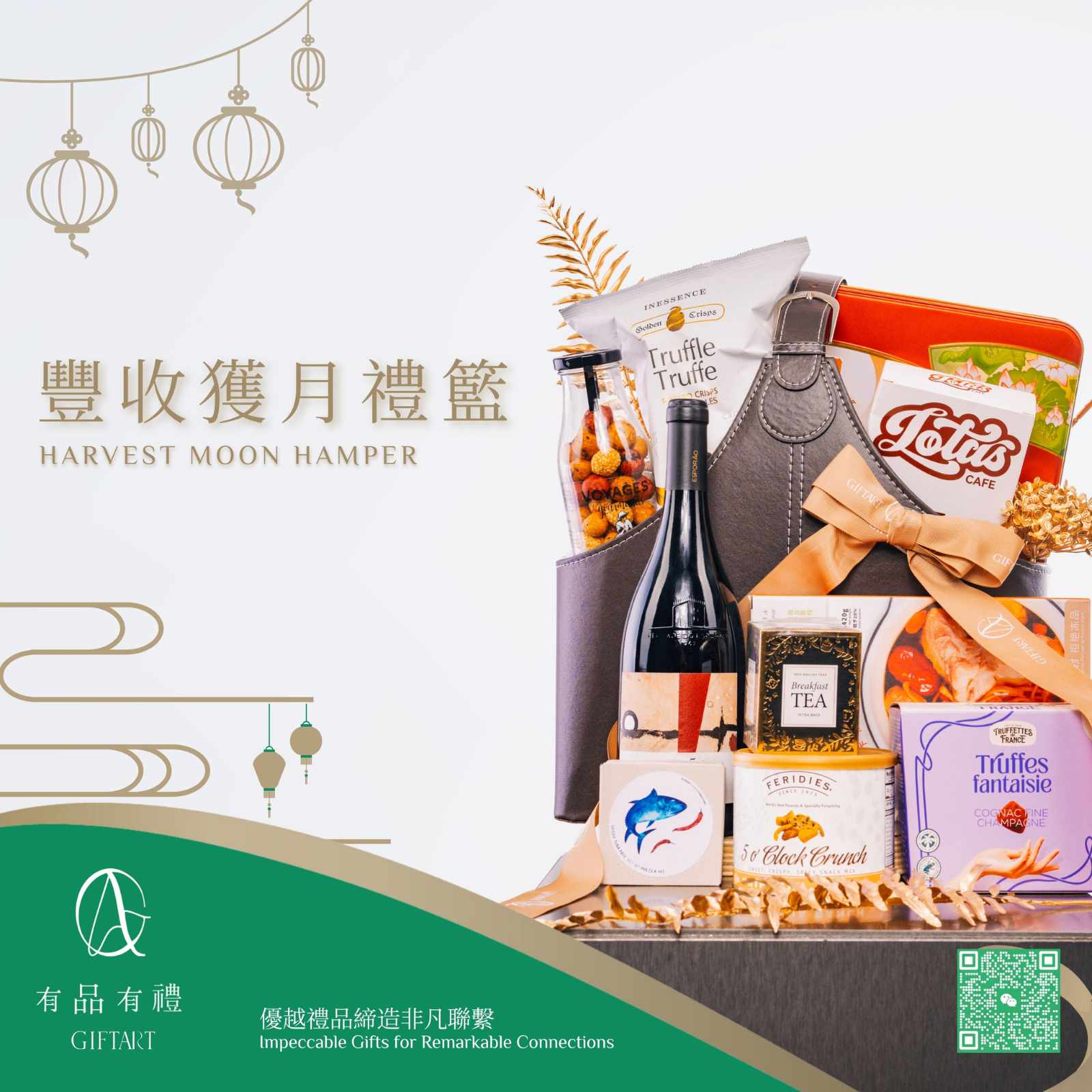 Harvest Moon Hamper
