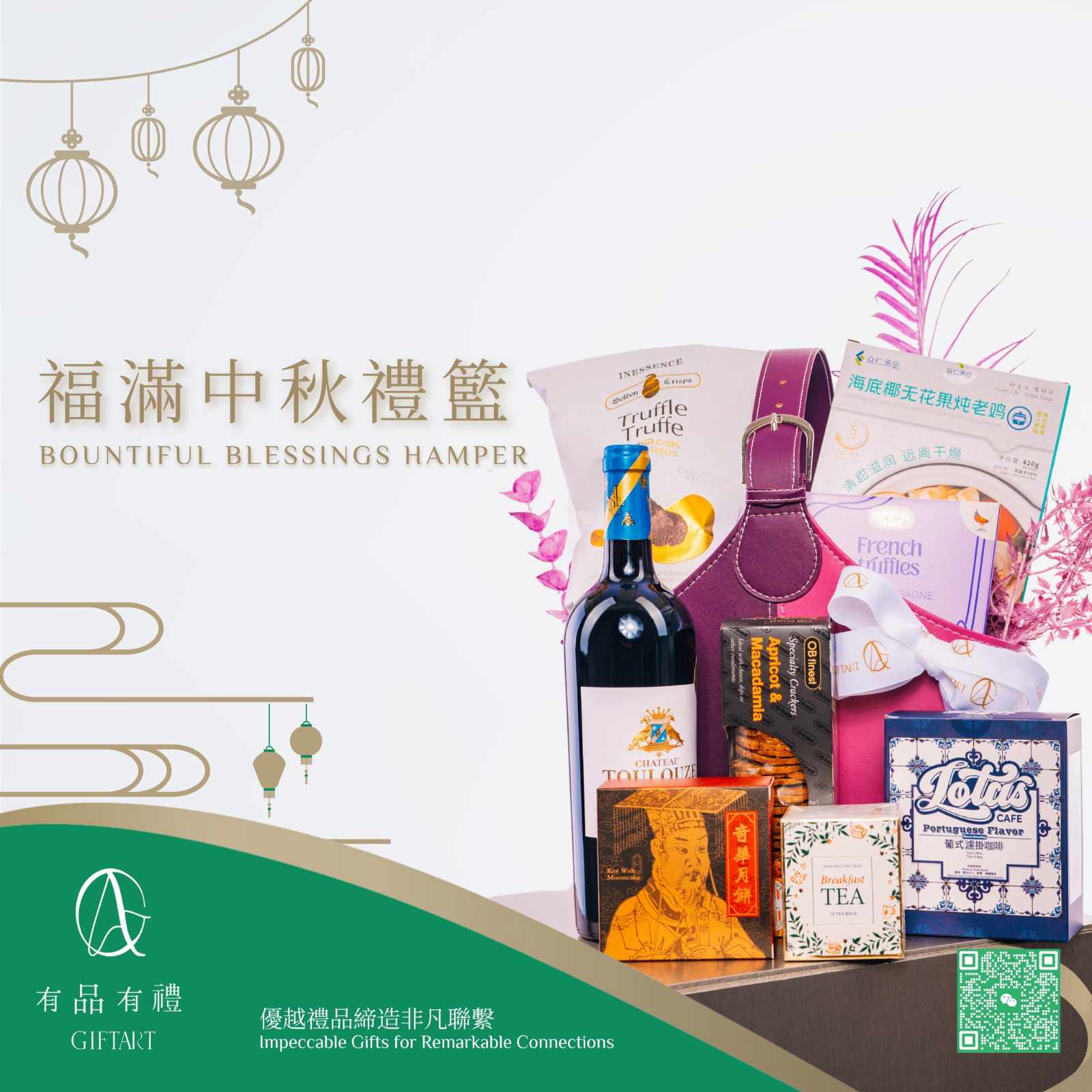 Bountiful Blessings Hamper