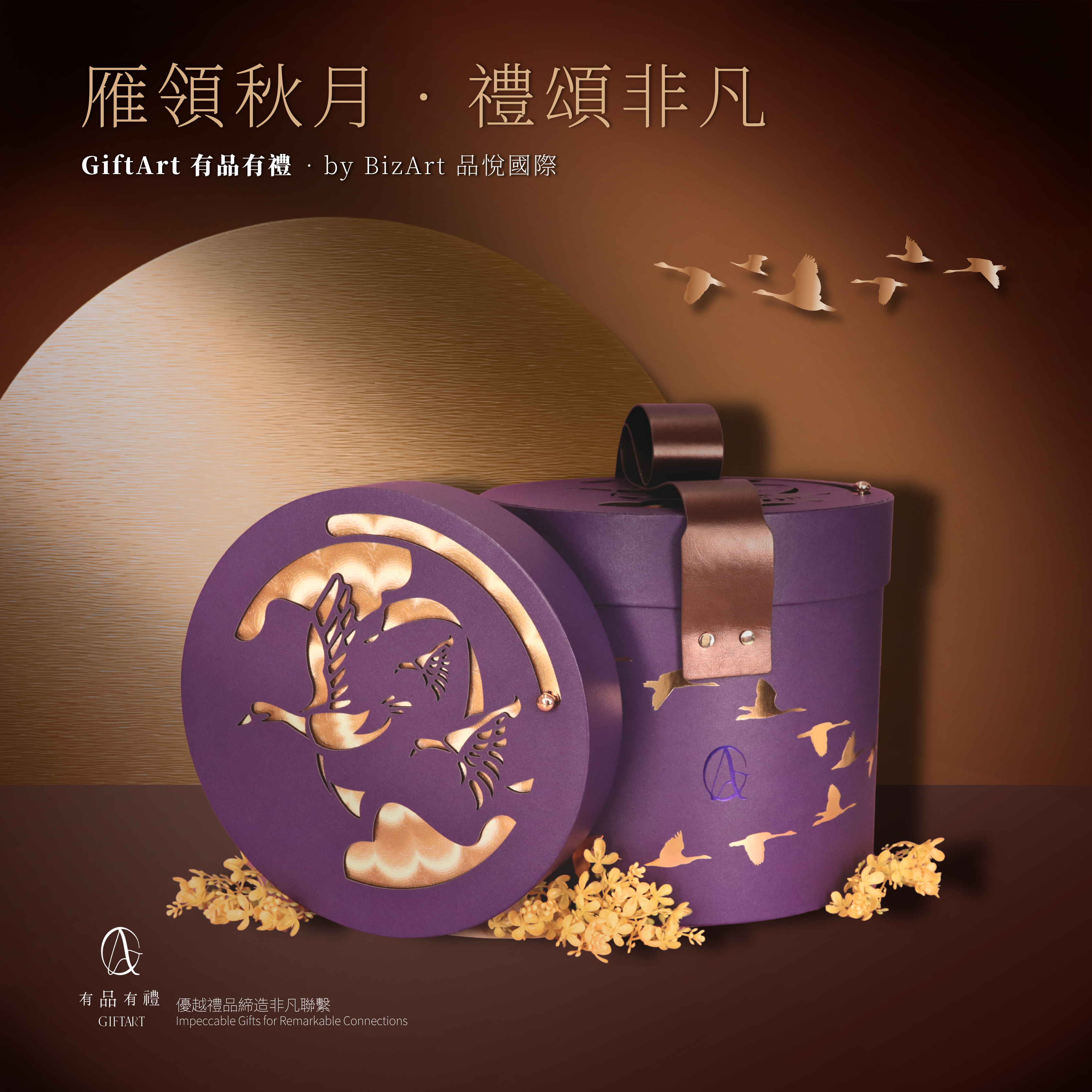 Autumn Moon Harmony Hamper